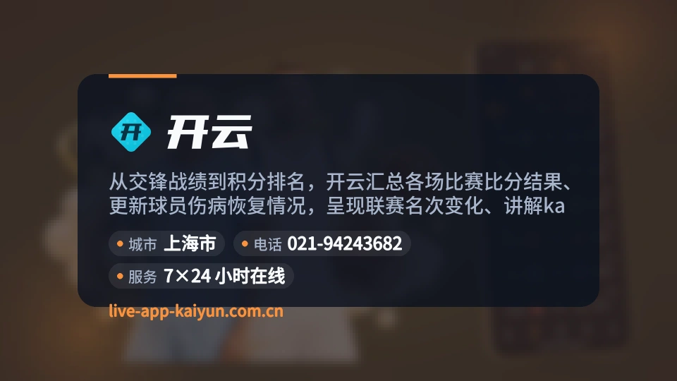 开云概况